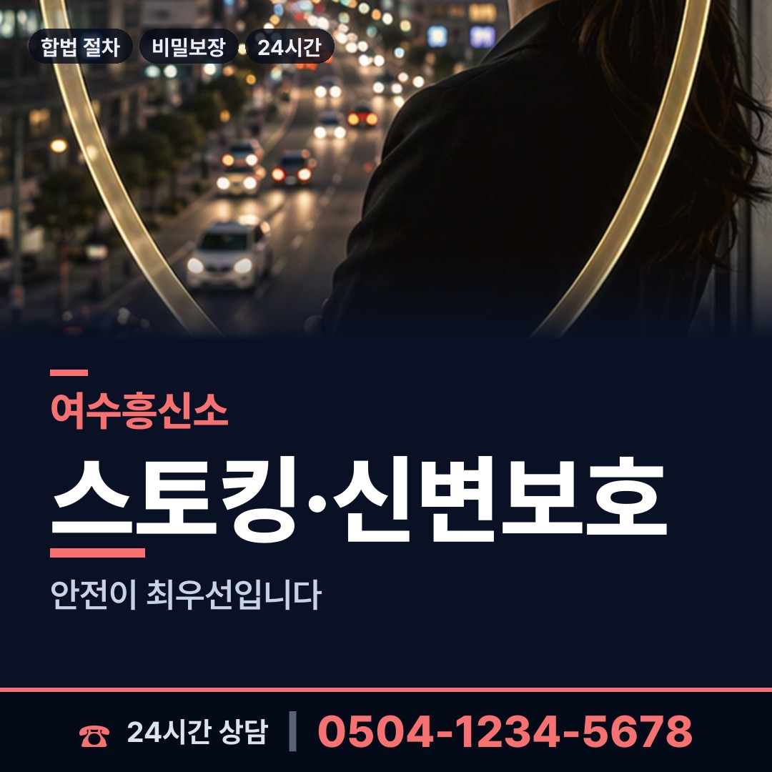 여수 월호동 생부찾기 상담 안내